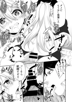 Page 32 of Batsu to Shite Ochite Yuku