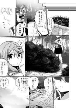 Page 66 of Batsu to Shite Ochite Yuku