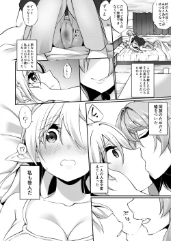 Page 73 of Batsu to Shite Ochite Yuku