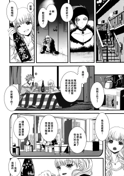 Page 5 of ADABANA Prologue