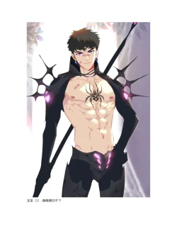 Page 38 of Fallen hero Drakosm