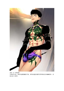 Page 45 of Fallen hero Drakosm