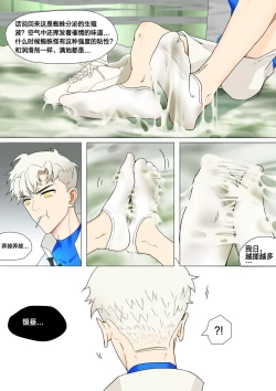 Page 6 of Fallen hero Drakosm