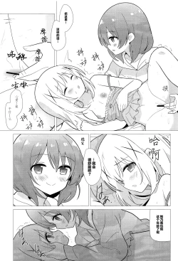 Page 7 of Onee-chan to Yuri ni Mezameru Hon