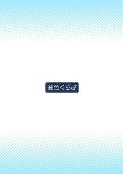 Page 23 of Houkago no Taiiku Souko