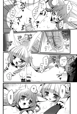 Page 12 of TERACOYA1&2