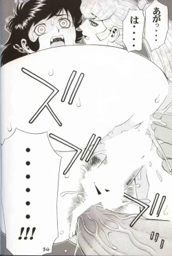 Page 33 of GIRL POWER Vol.10