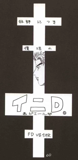 Page 58 of GIRL POWER Vol.10