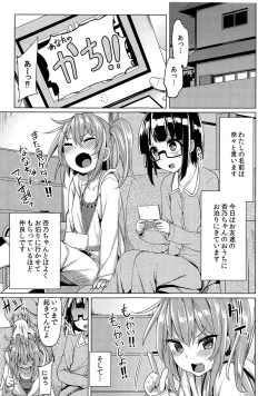 Page 3 of Watashi ga Tomodachi no Ie ni Tomaru Riyuu