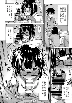 Page 8 of Watashi ga Tomodachi no Ie ni Tomaru Riyuu