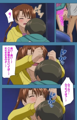 Page 104 of Chikanmonogatari Kanzenban