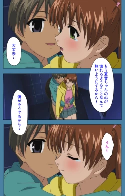 Page 114 of Chikanmonogatari Kanzenban