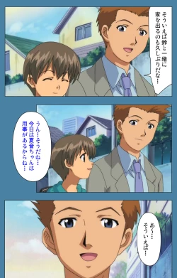 Page 116 of Chikanmonogatari Kanzenban