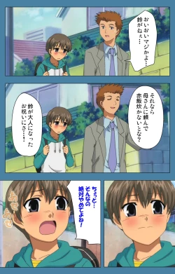 Page 119 of Chikanmonogatari Kanzenban