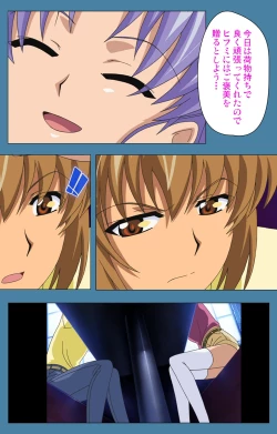 Page 139 of Chikanmonogatari Kanzenban