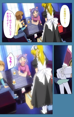 Page 141 of Chikanmonogatari Kanzenban