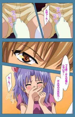 Page 145 of Chikanmonogatari Kanzenban