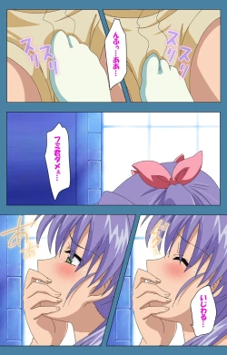 Page 147 of Chikanmonogatari Kanzenban