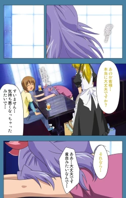 Page 148 of Chikanmonogatari Kanzenban