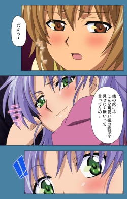 Page 159 of Chikanmonogatari Kanzenban