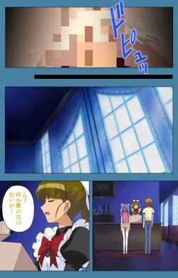 Page 166 of Chikanmonogatari Kanzenban