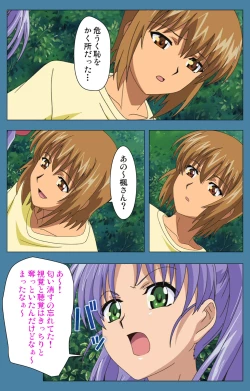 Page 168 of Chikanmonogatari Kanzenban