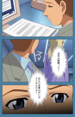 Page 16 of Chikanmonogatari Kanzenban