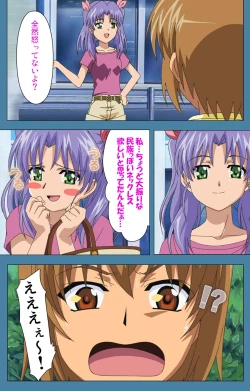 Page 170 of Chikanmonogatari Kanzenban