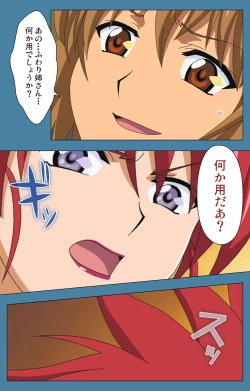 Page 174 of Chikanmonogatari Kanzenban