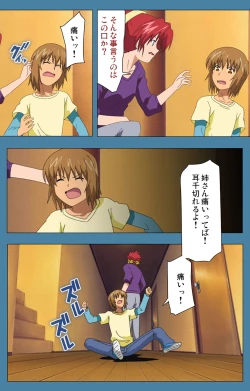 Page 175 of Chikanmonogatari Kanzenban