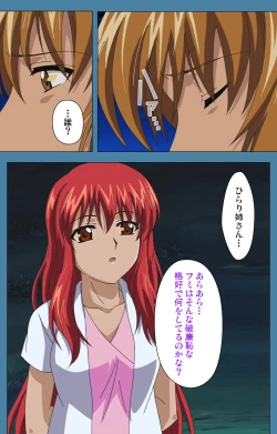 Page 191 of Chikanmonogatari Kanzenban