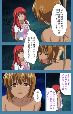 Page 192 of Chikanmonogatari Kanzenban