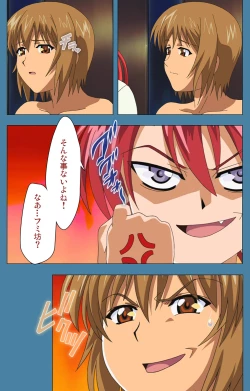 Page 195 of Chikanmonogatari Kanzenban