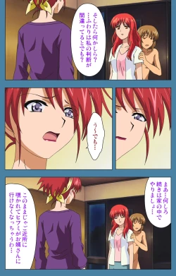 Page 196 of Chikanmonogatari Kanzenban