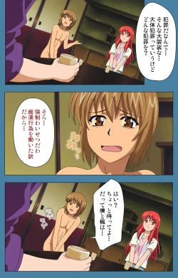 Page 198 of Chikanmonogatari Kanzenban