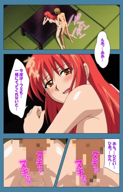 Page 218 of Chikanmonogatari Kanzenban