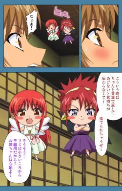 Page 239 of Chikanmonogatari Kanzenban