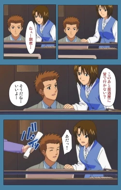 Page 33 of Chikanmonogatari Kanzenban