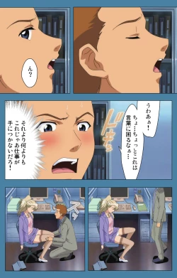 Page 45 of Chikanmonogatari Kanzenban