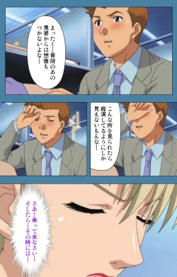 Page 46 of Chikanmonogatari Kanzenban