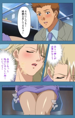 Page 47 of Chikanmonogatari Kanzenban