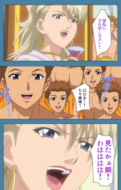 Page 52 of Chikanmonogatari Kanzenban