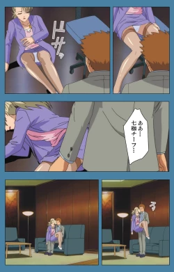 Page 53 of Chikanmonogatari Kanzenban