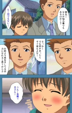 Page 5 of Chikanmonogatari Kanzenban