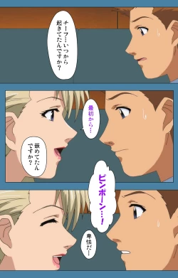 Page 63 of Chikanmonogatari Kanzenban