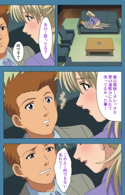 Page 72 of Chikanmonogatari Kanzenban