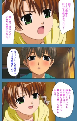 Page 74 of Chikanmonogatari Kanzenban