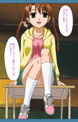 Page 78 of Chikanmonogatari Kanzenban