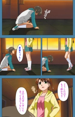 Page 80 of Chikanmonogatari Kanzenban