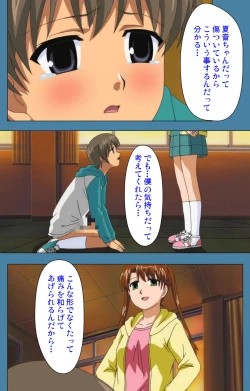 Page 81 of Chikanmonogatari Kanzenban